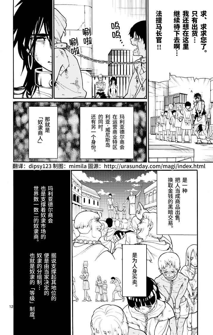 第 12 页