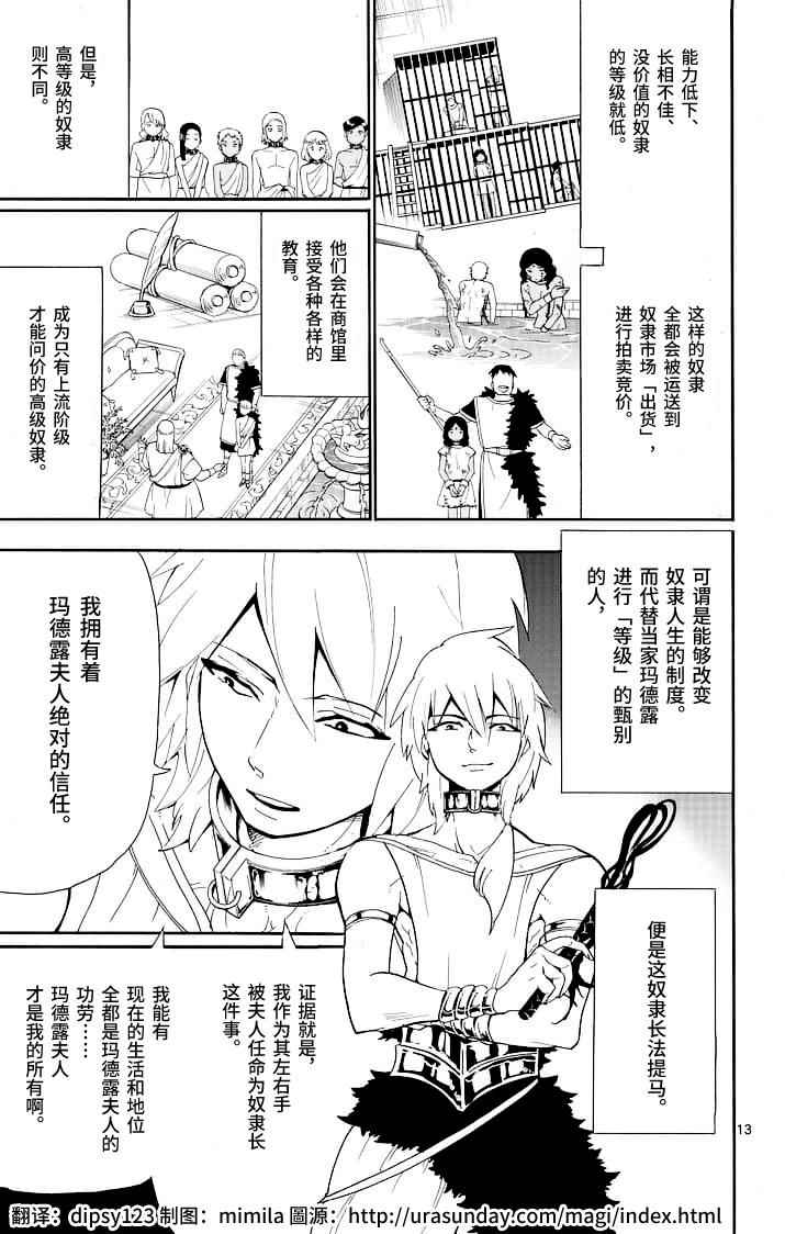 第 13 页
