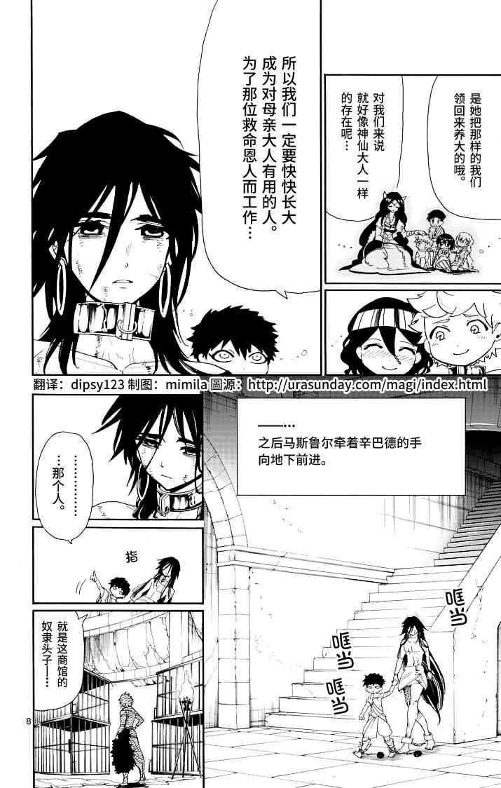 第 8 页