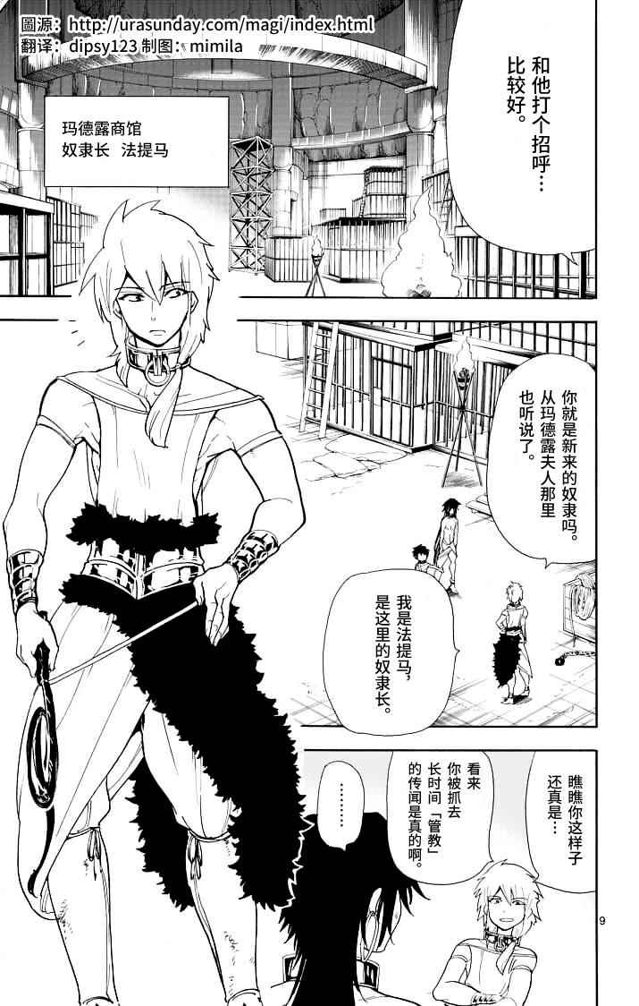 第 9 页