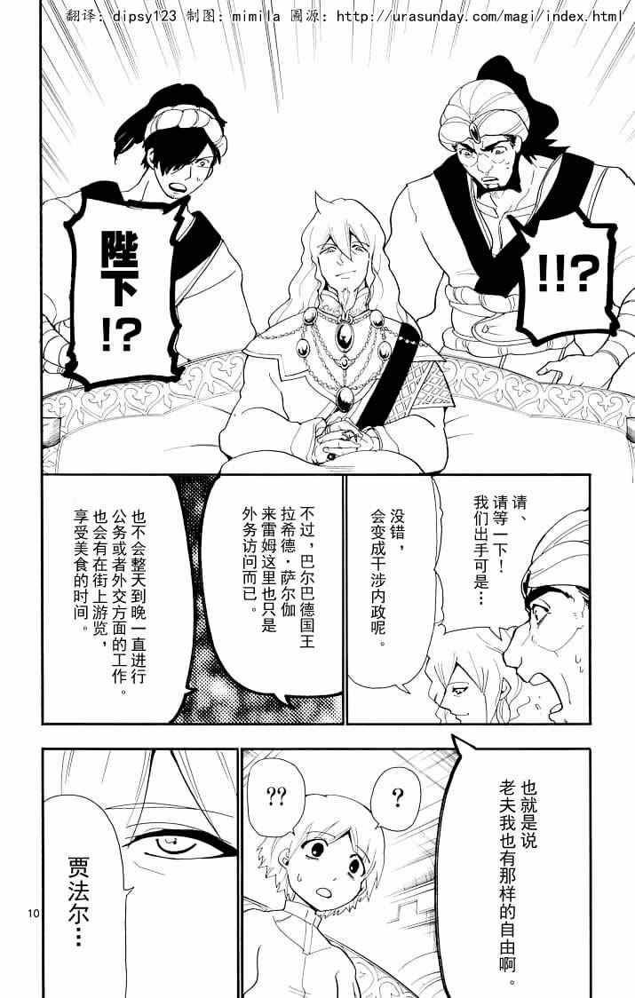 第 10 页