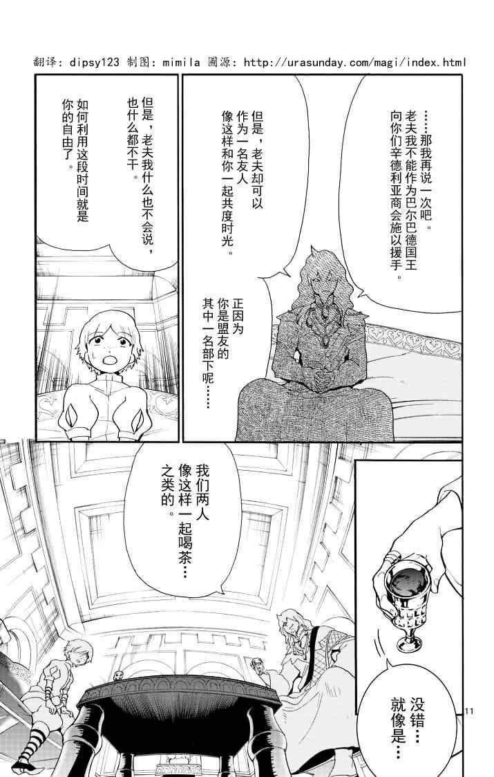 第 11 页