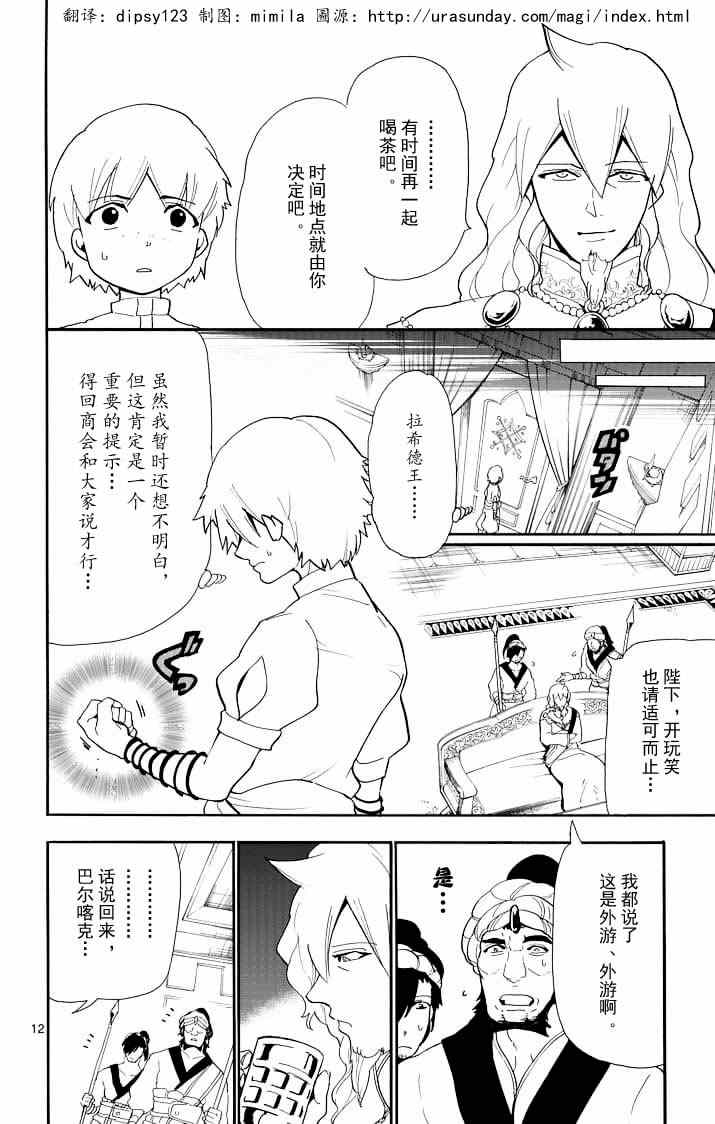 第 12 页
