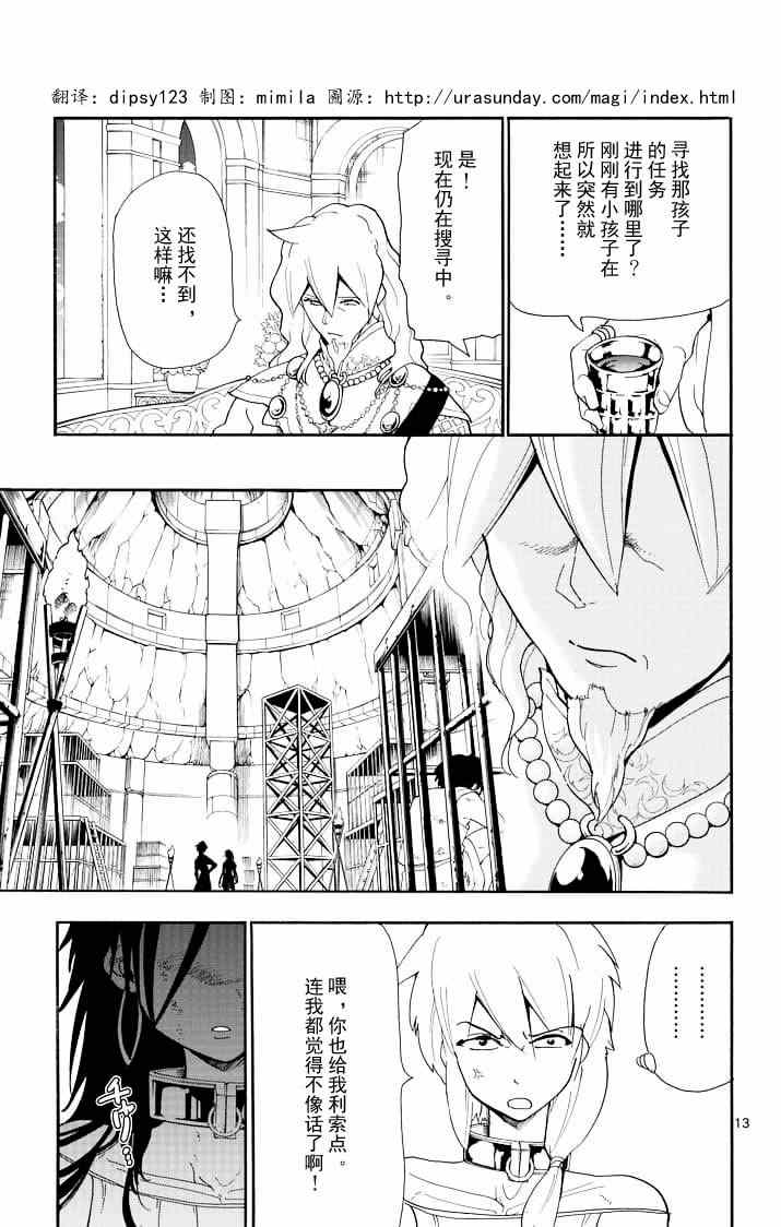 第 13 页