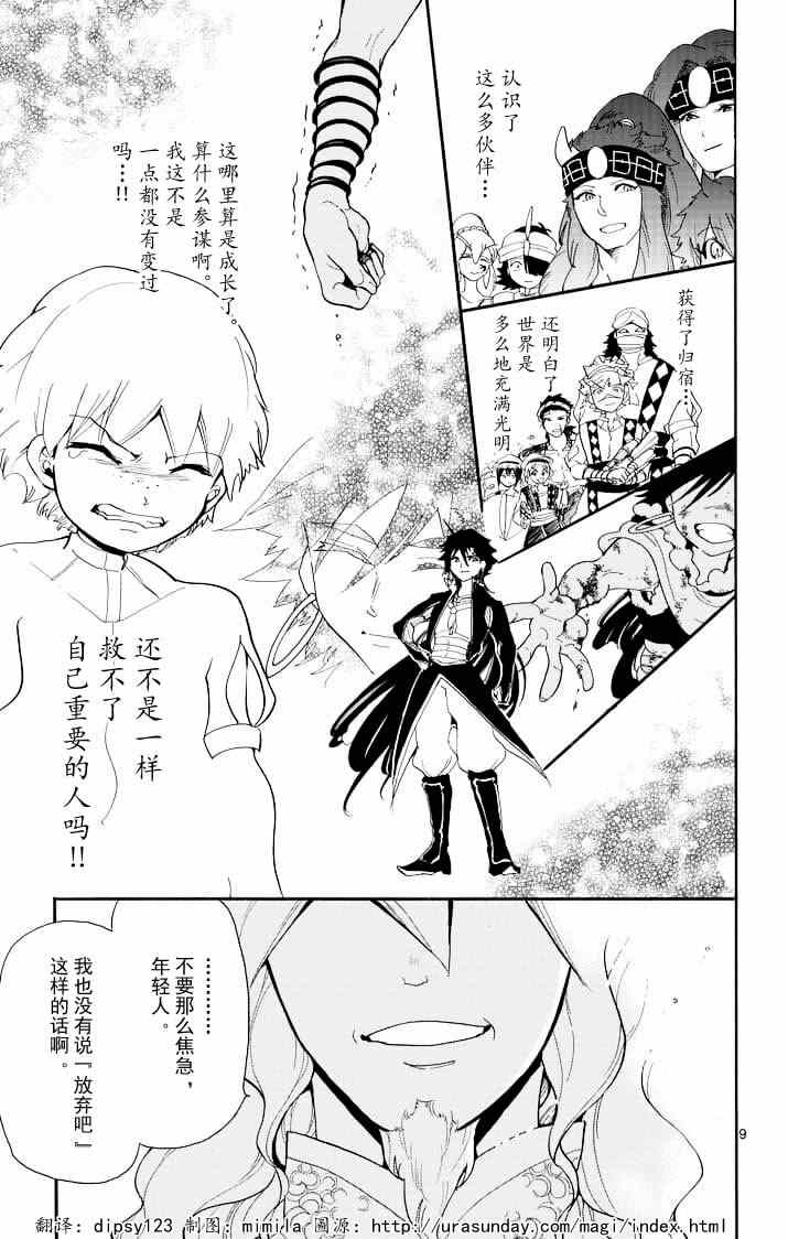 第 9 页