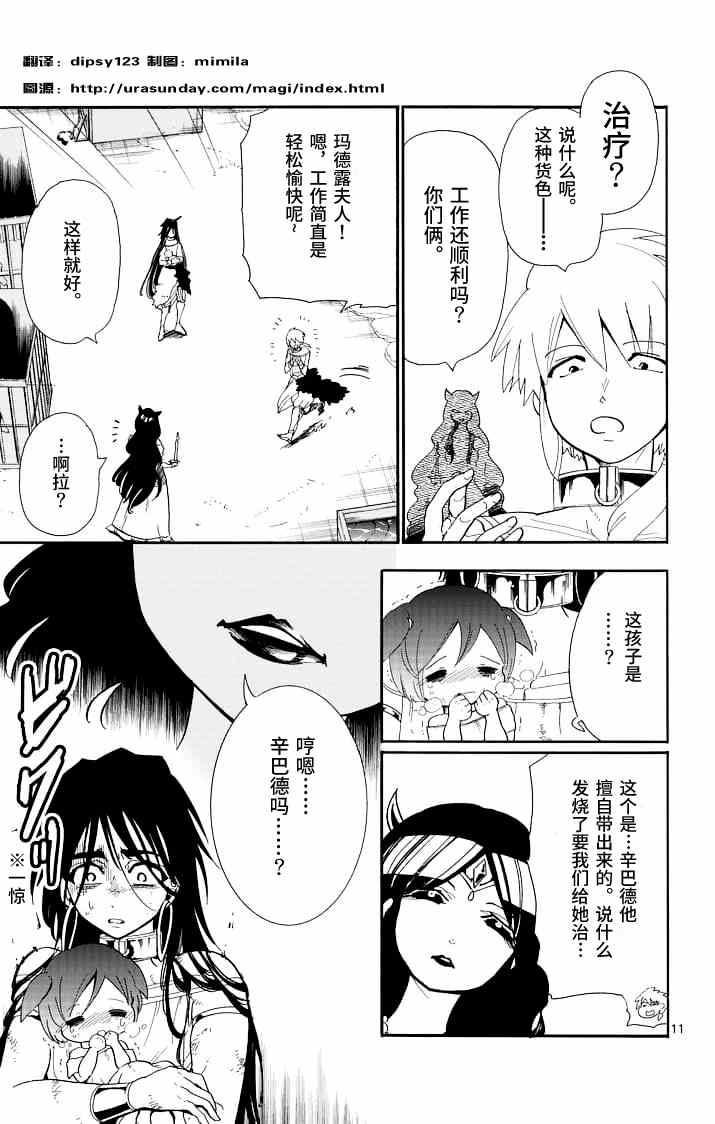 第 11 页