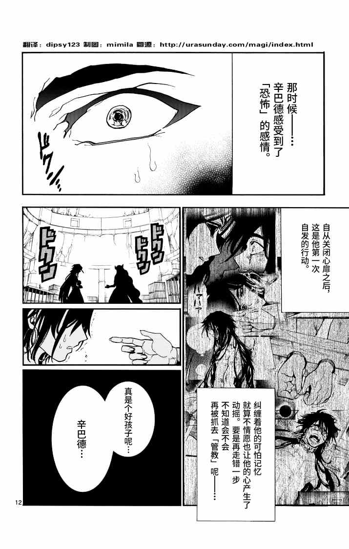 第 12 页