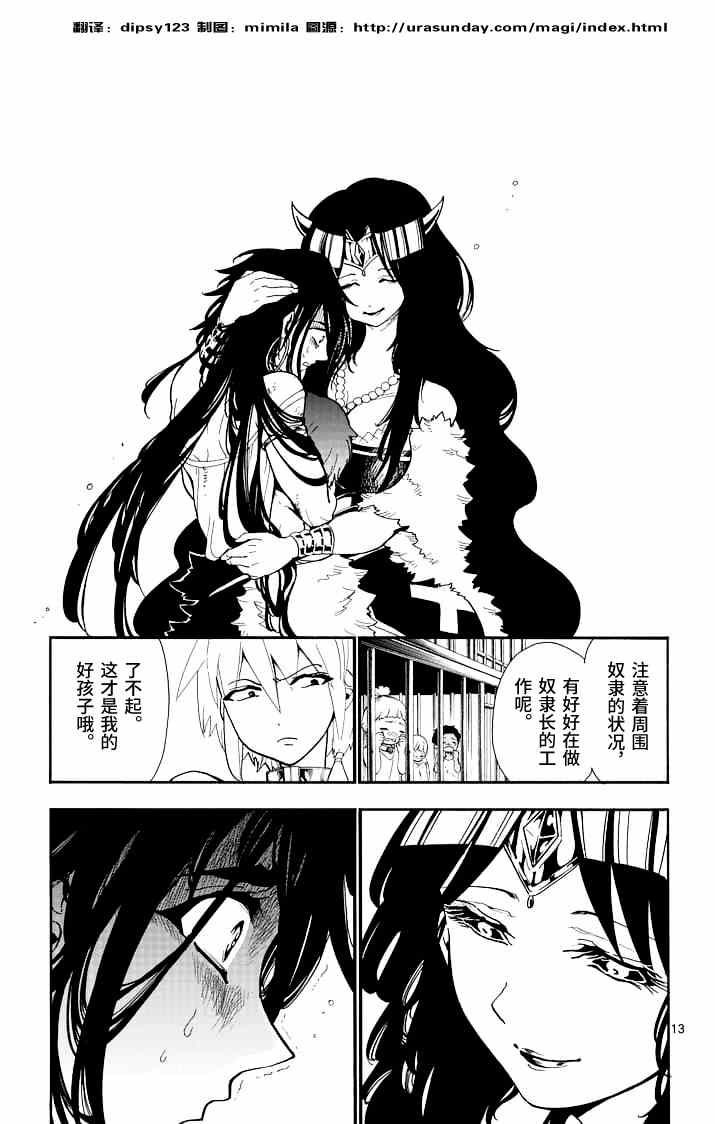 第 13 页