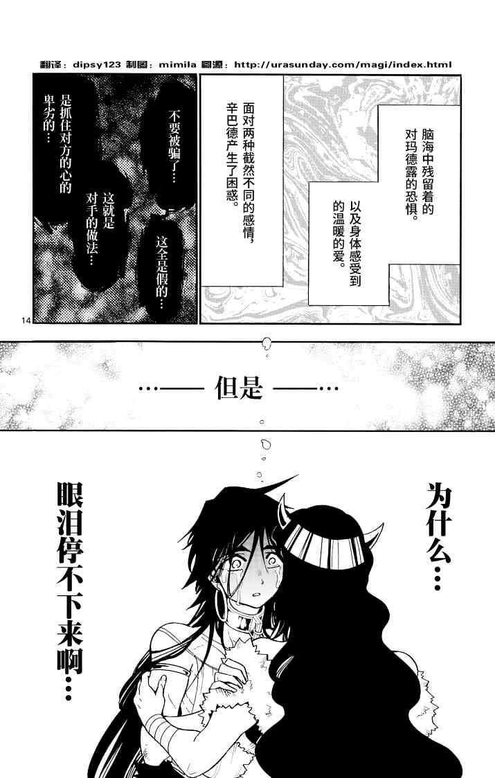 第 14 页