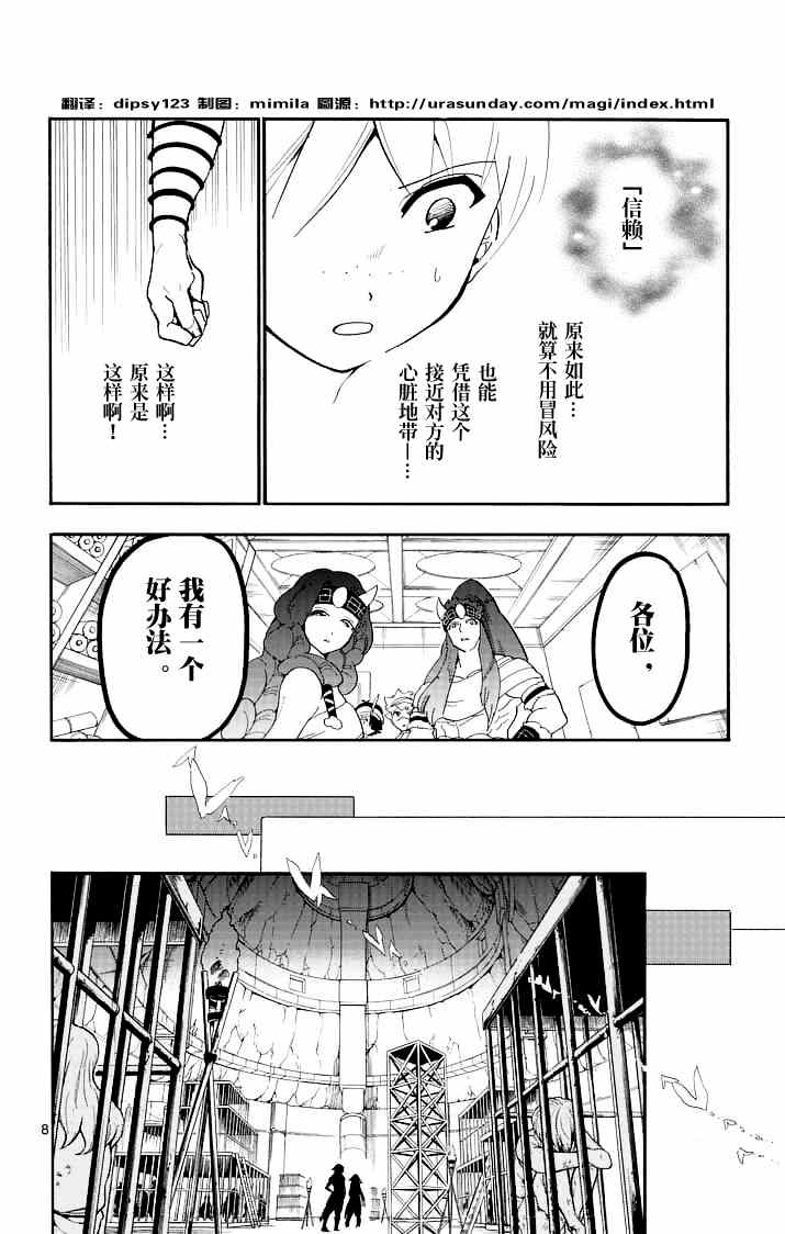 第 8 页