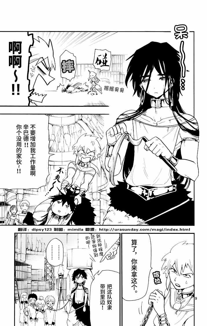 第 9 页