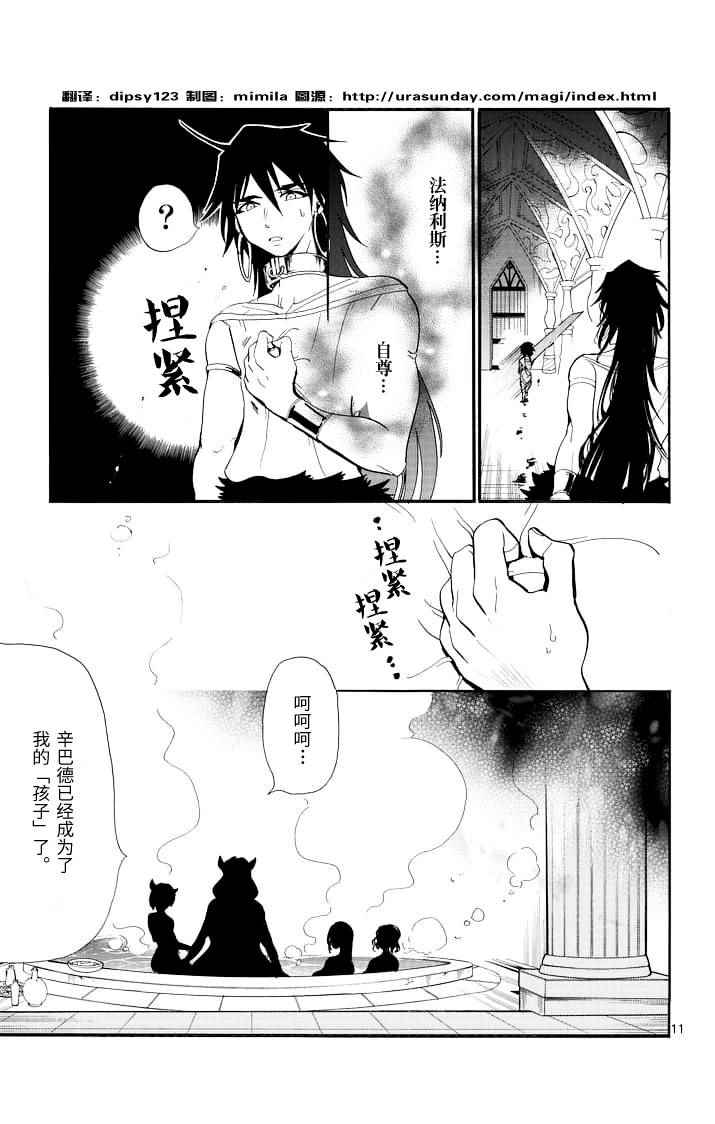 第 11 页