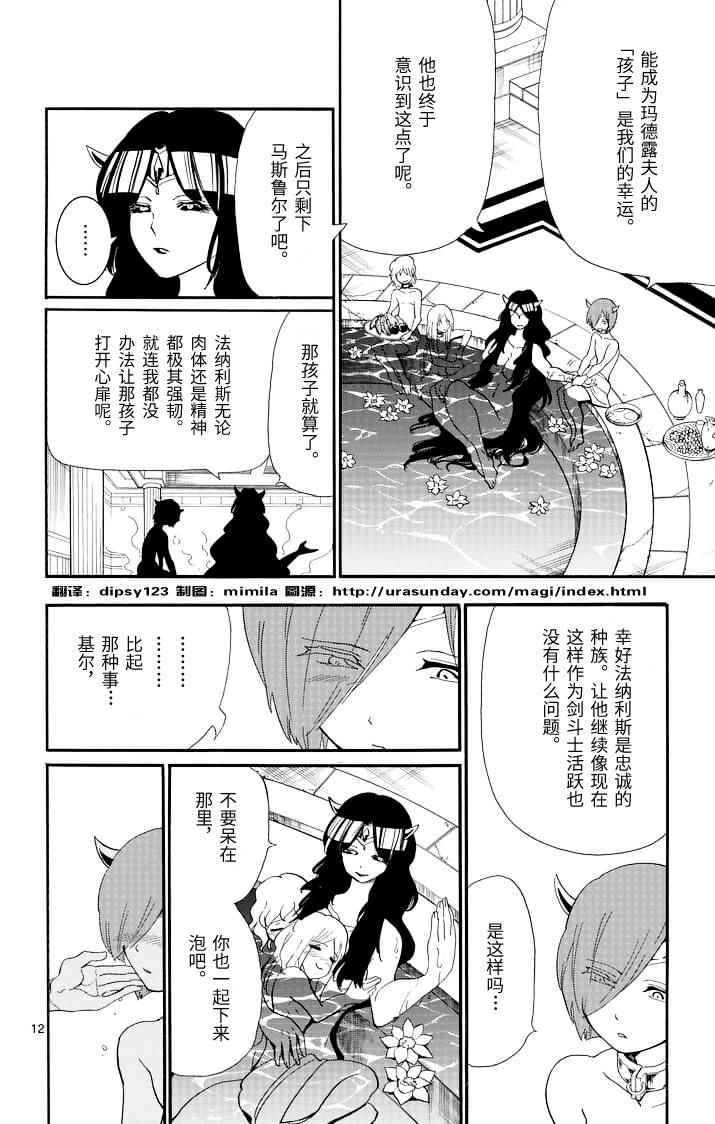 第 12 页