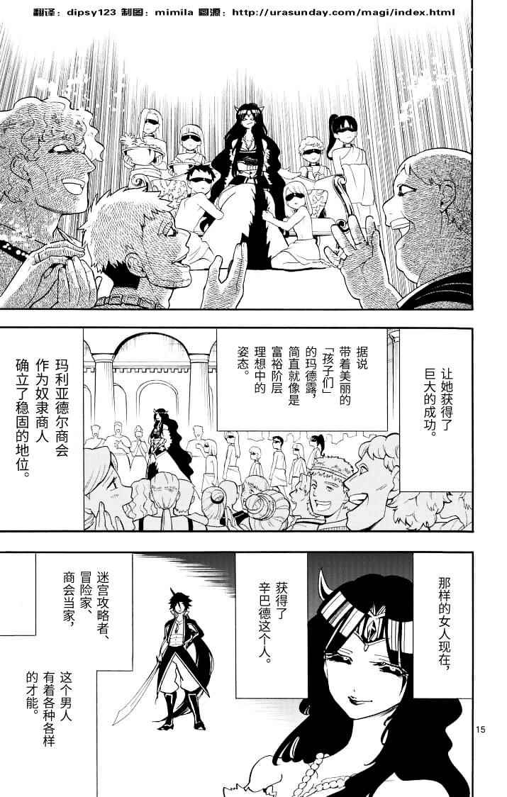 第 15 页