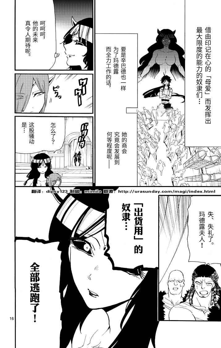 第 16 页