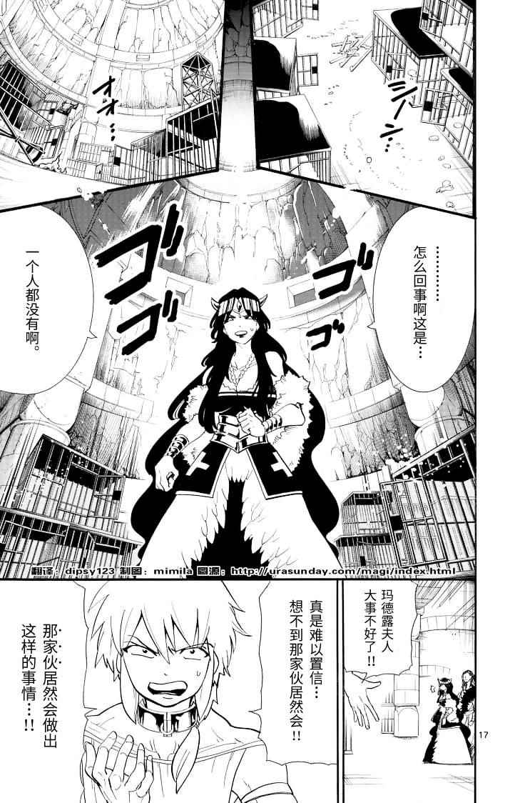 第 17 页