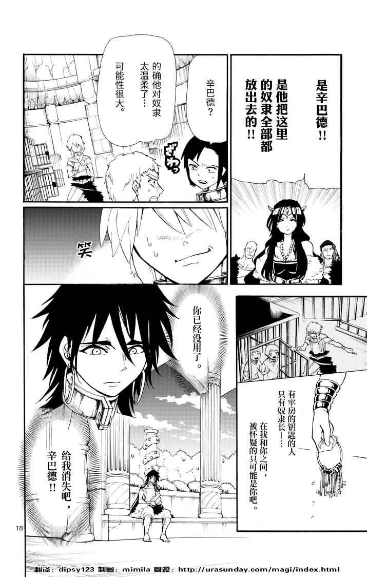 第 18 页