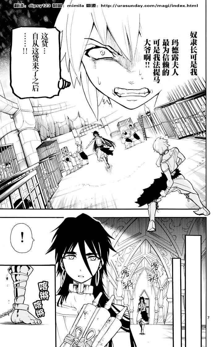 第 7 页