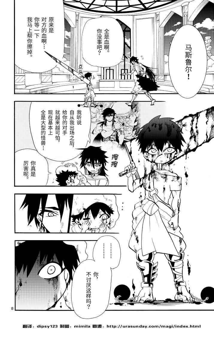 第 8 页