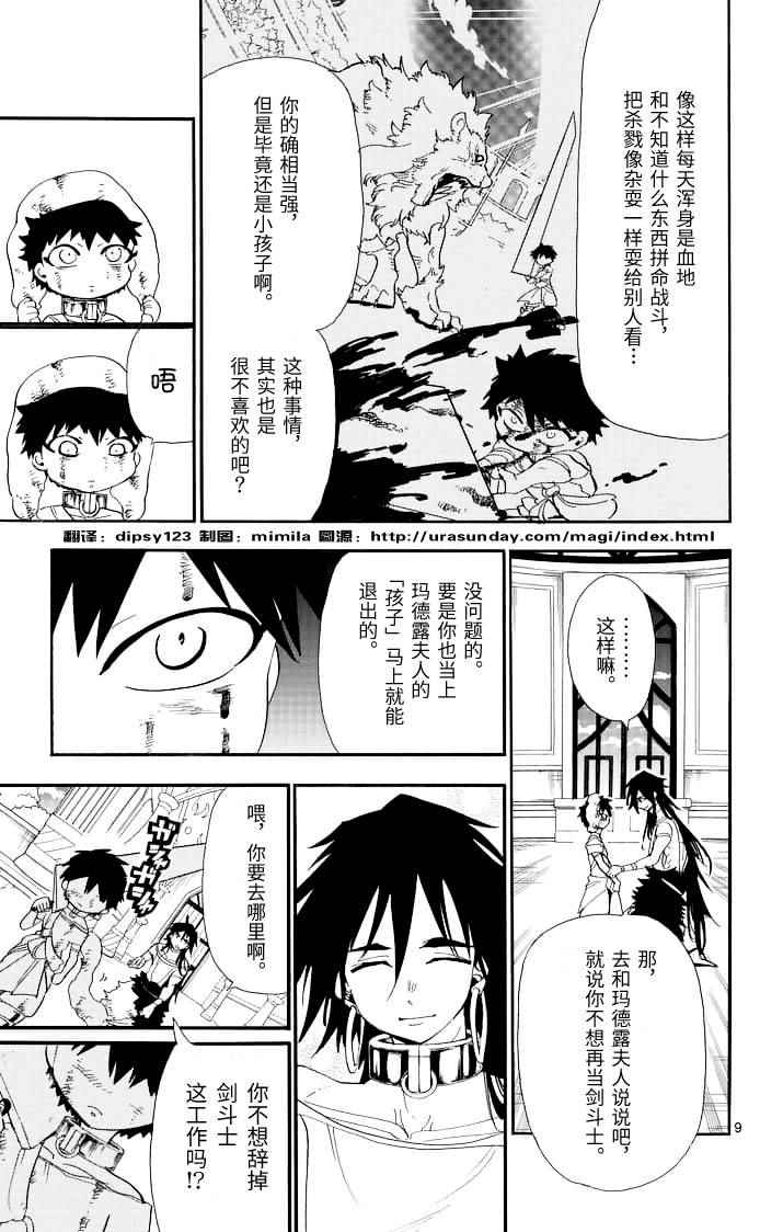 第 9 页