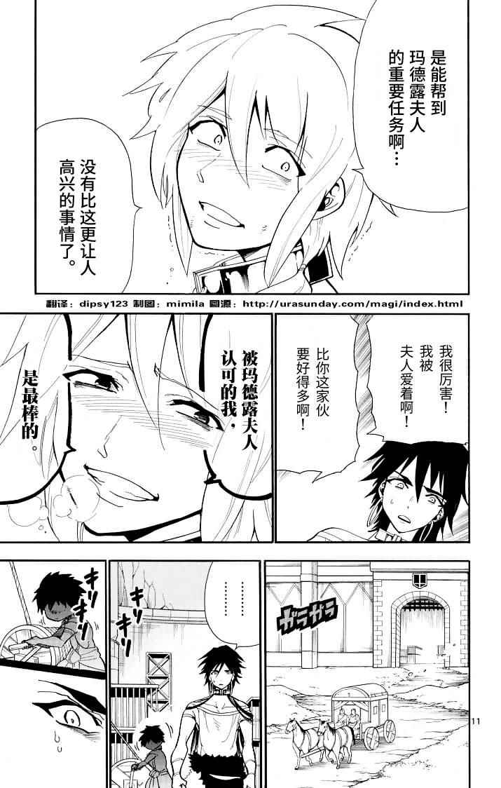 第 11 页