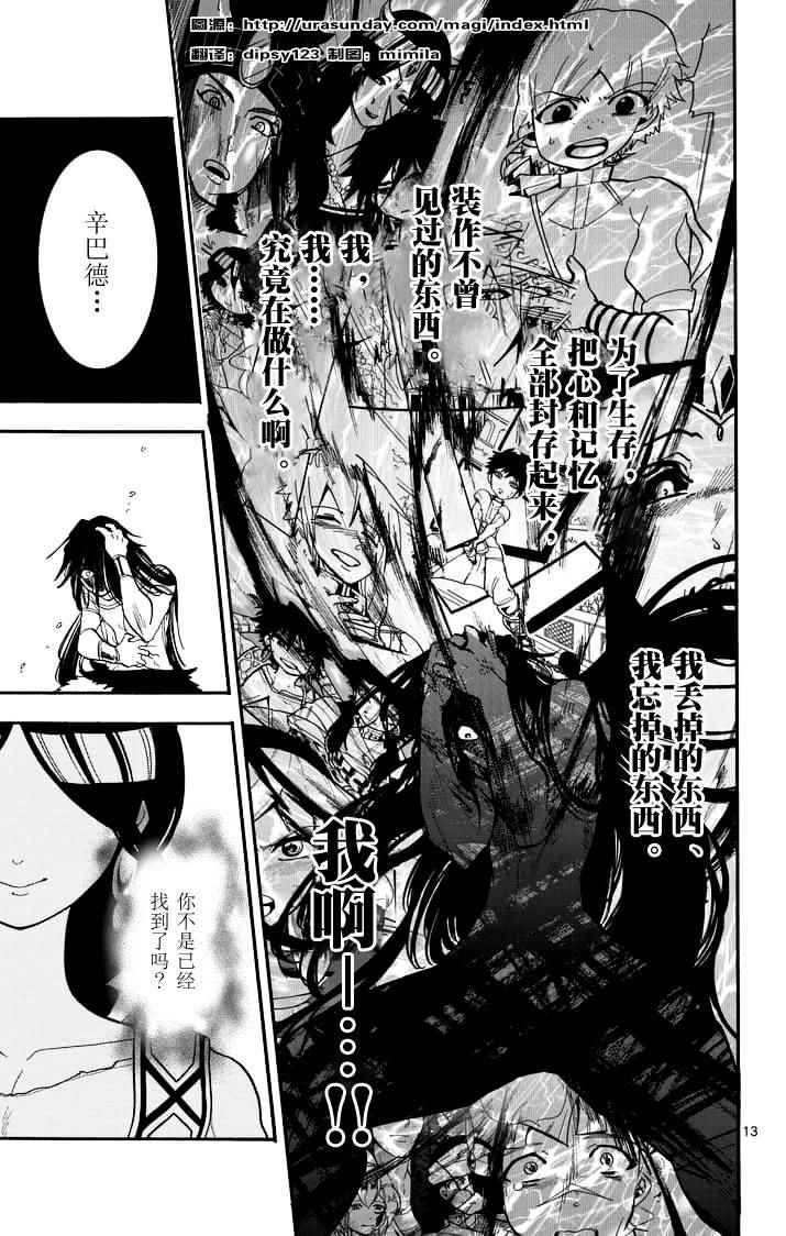 第 13 页