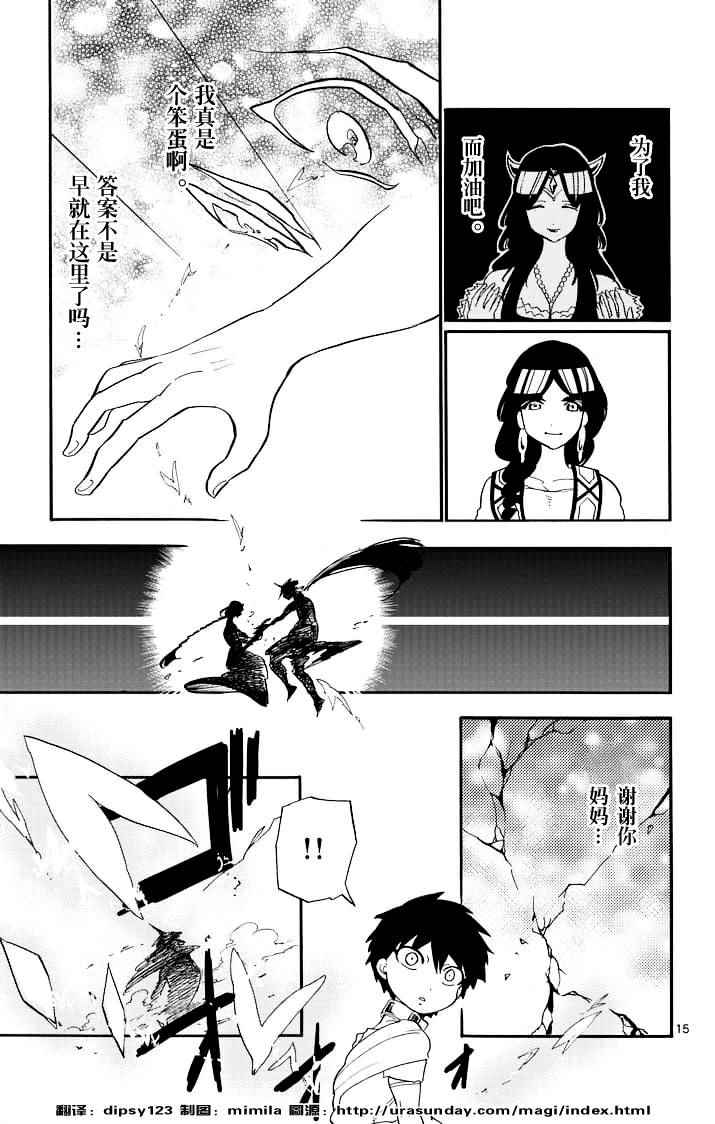 第 15 页