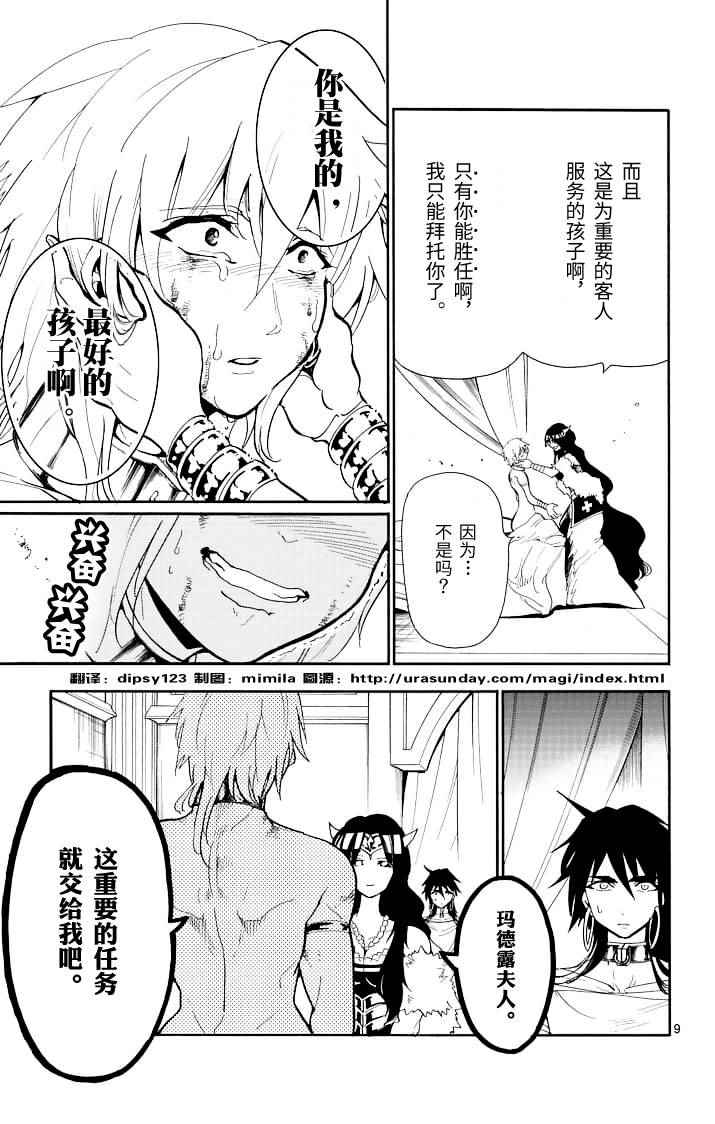 第 9 页