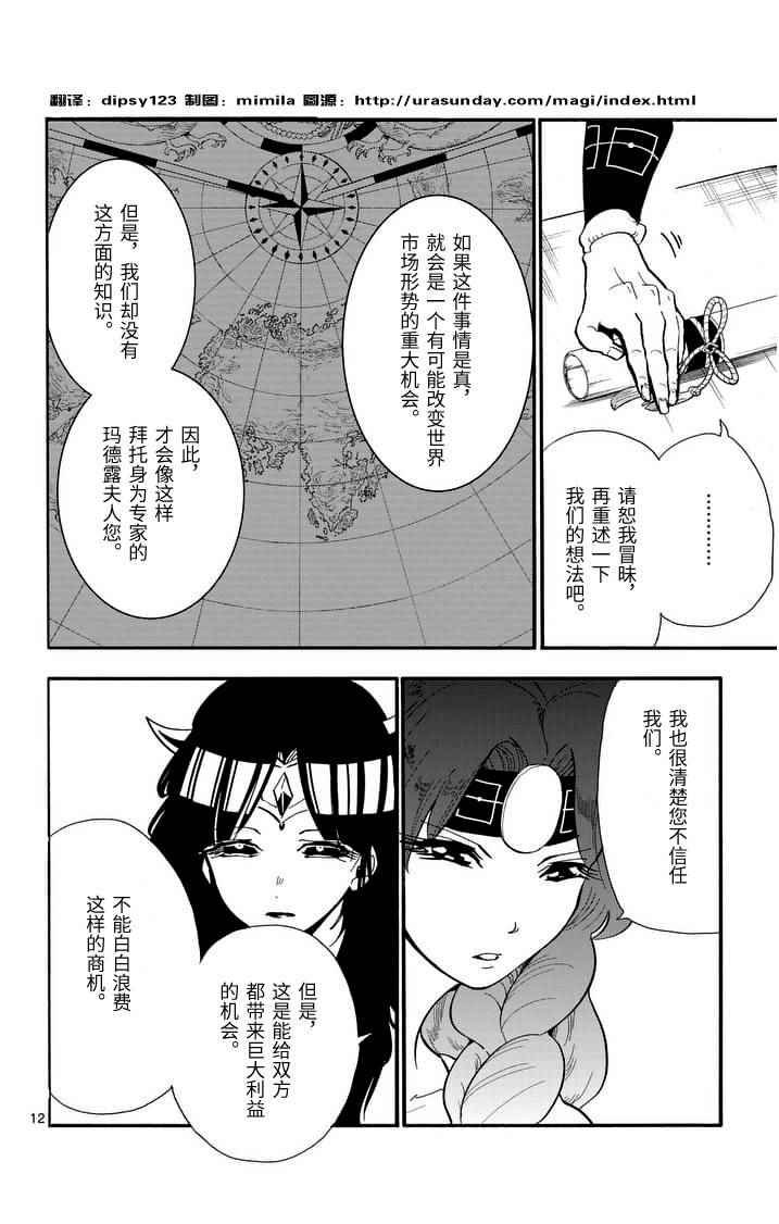第 12 页