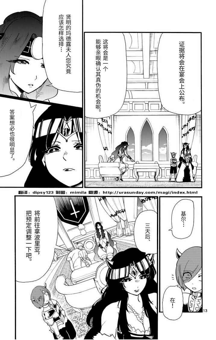 第 13 页