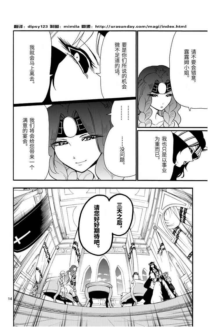 第 14 页