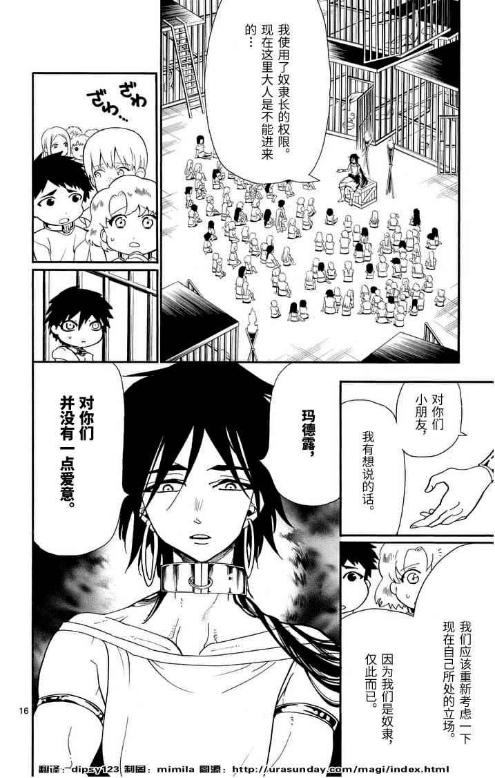 第 16 页