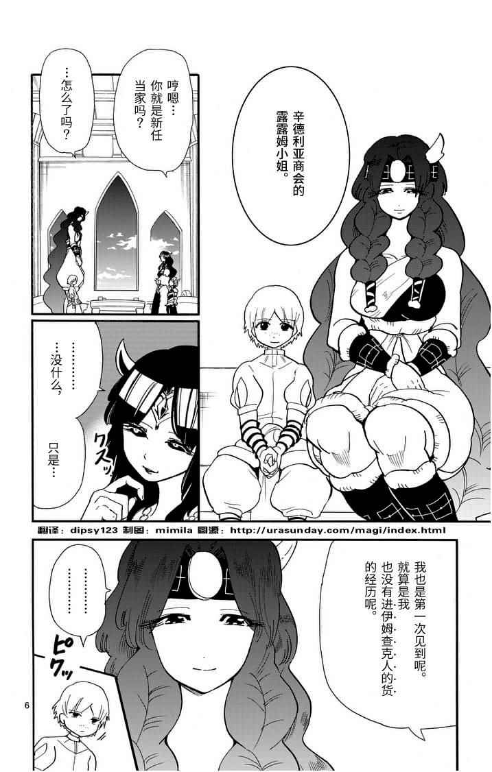 第 6 页