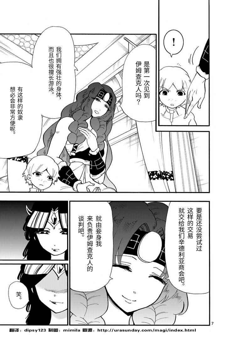第 7 页