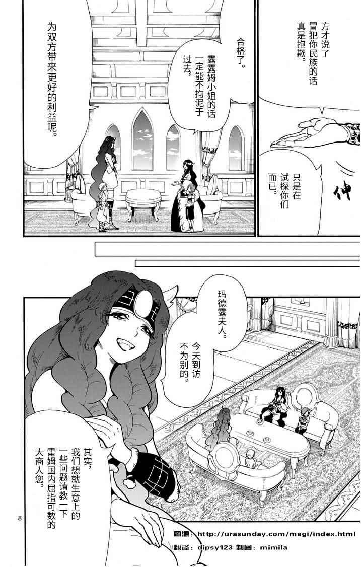 第 8 页