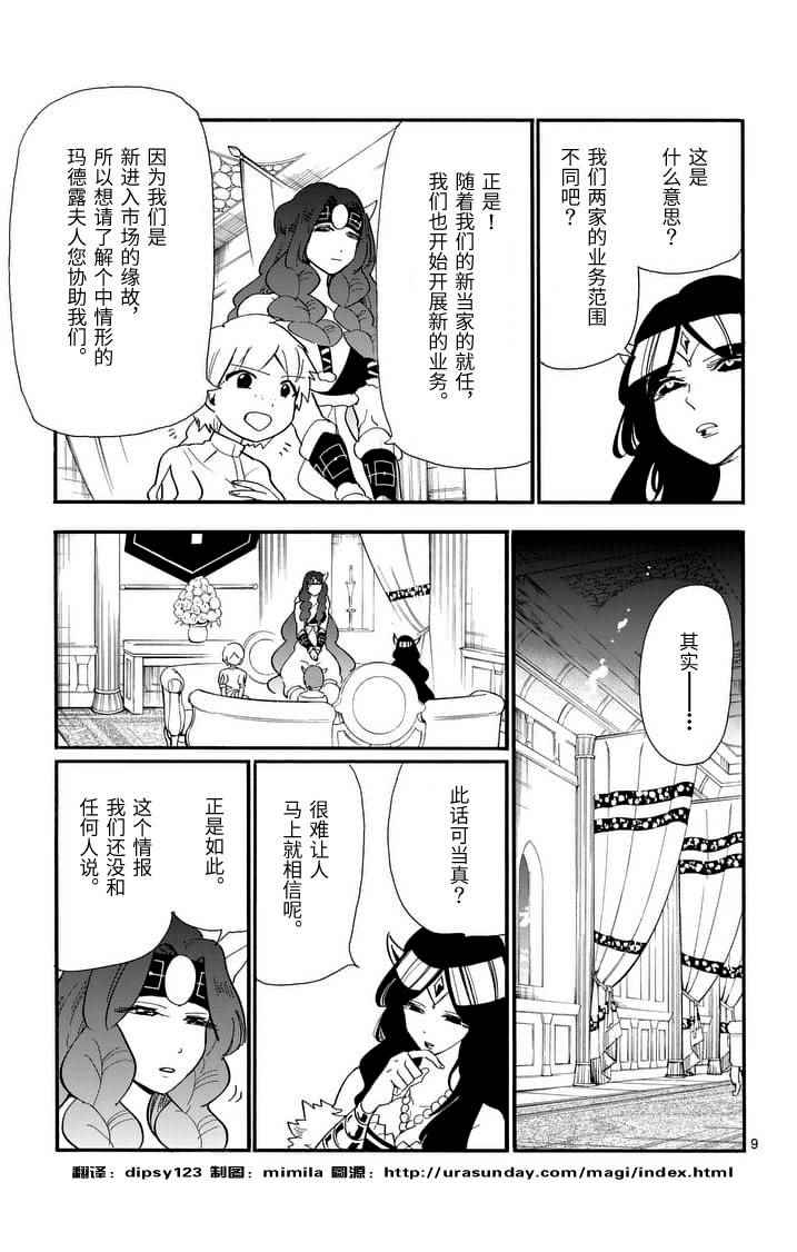 第 9 页