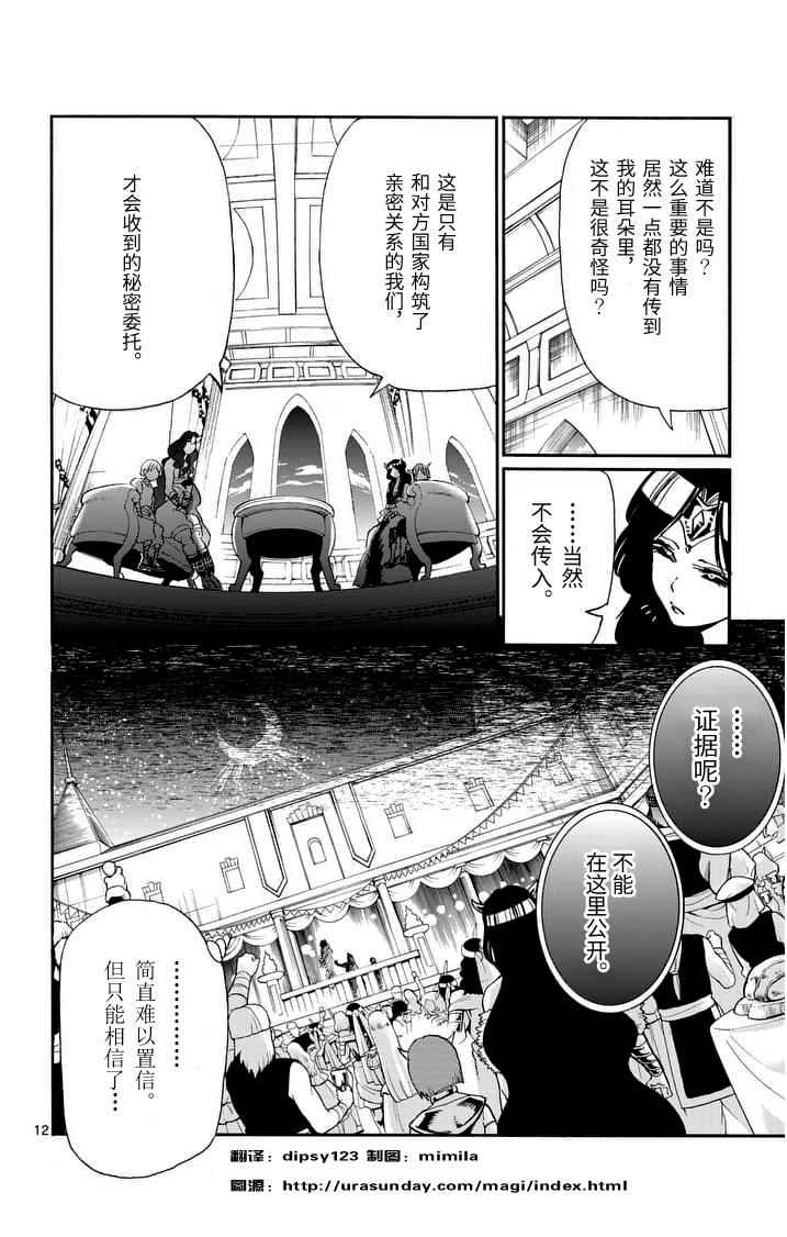 第 12 页