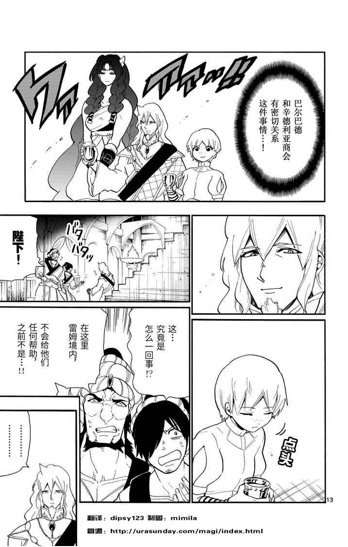 第 13 页