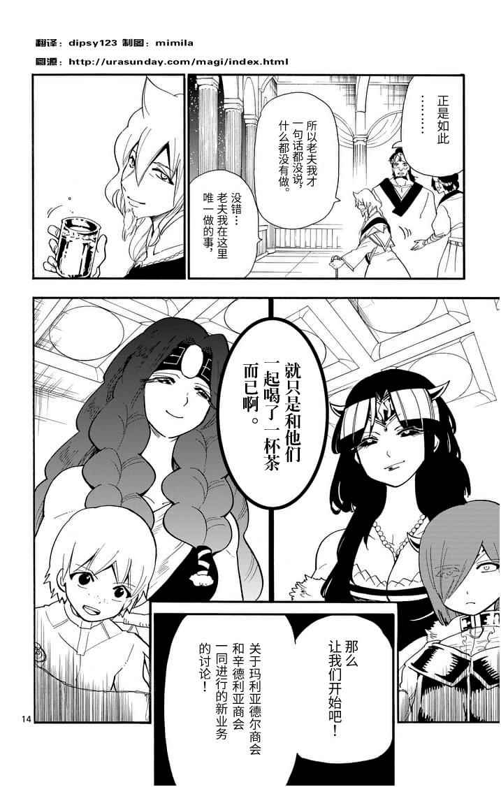 第 14 页