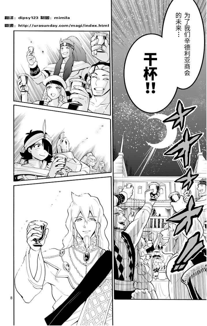 第 8 页