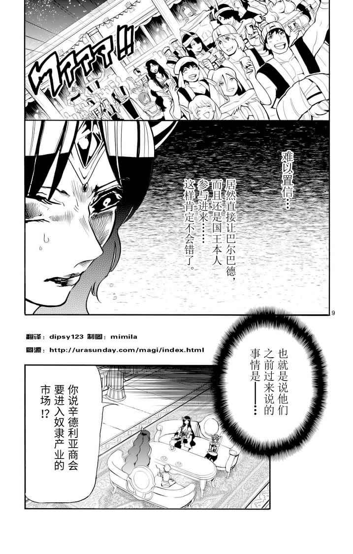 第 9 页