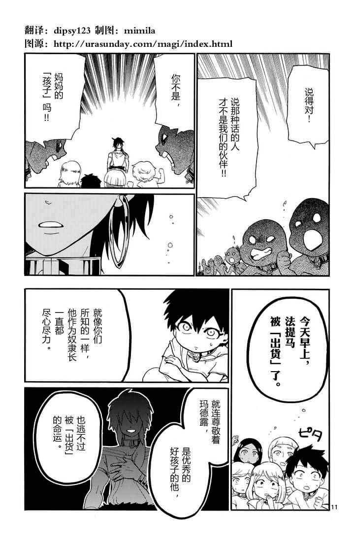 第 11 页