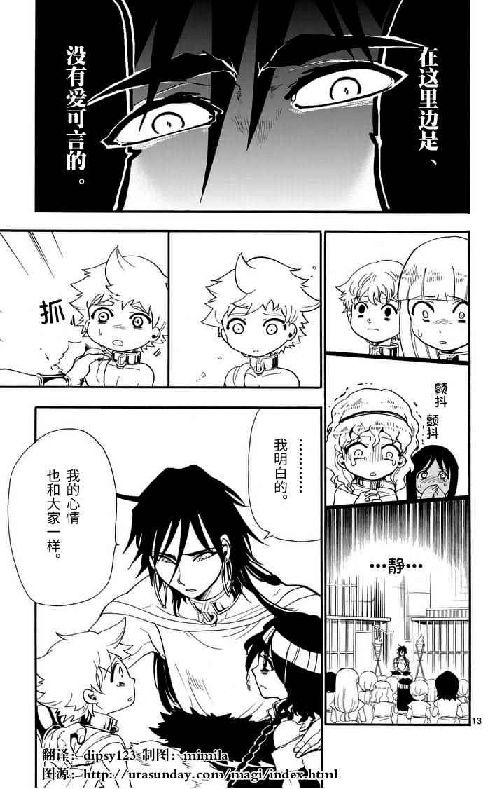 第 13 页