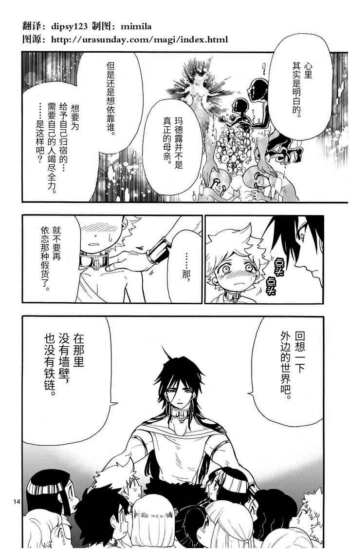 第 14 页