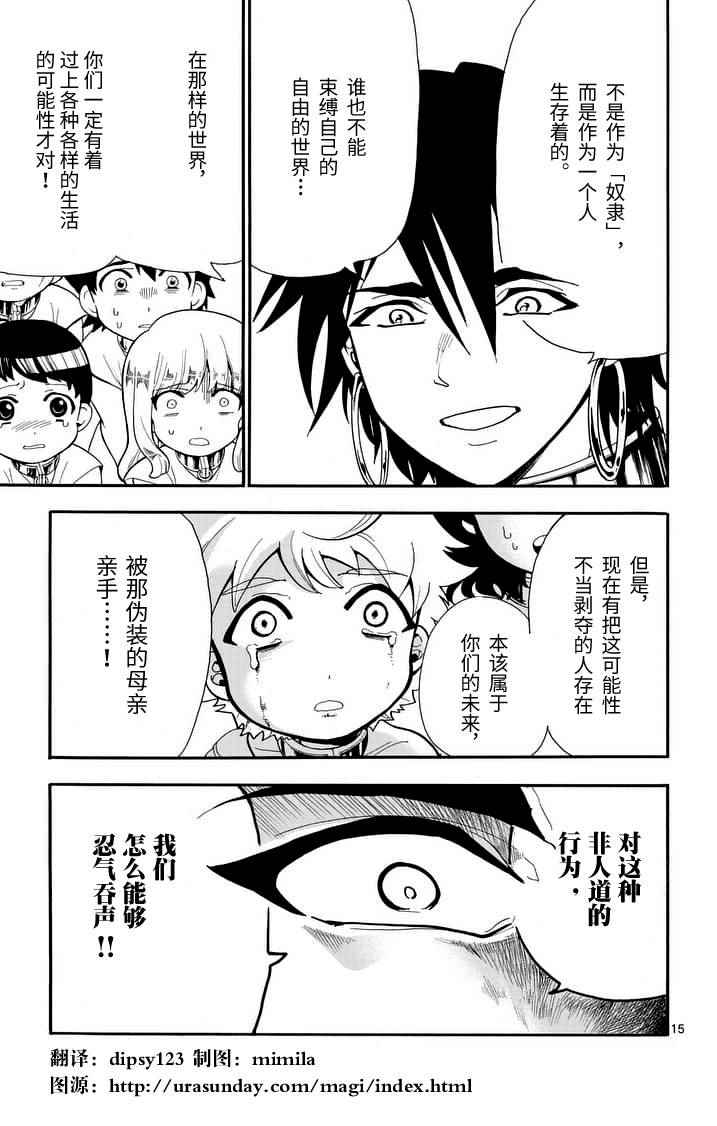第 15 页