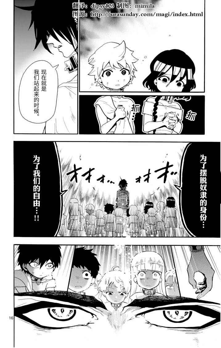 第 16 页