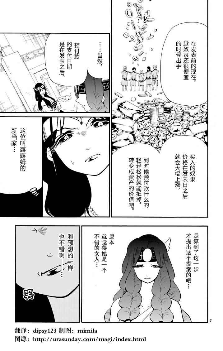 第 7 页