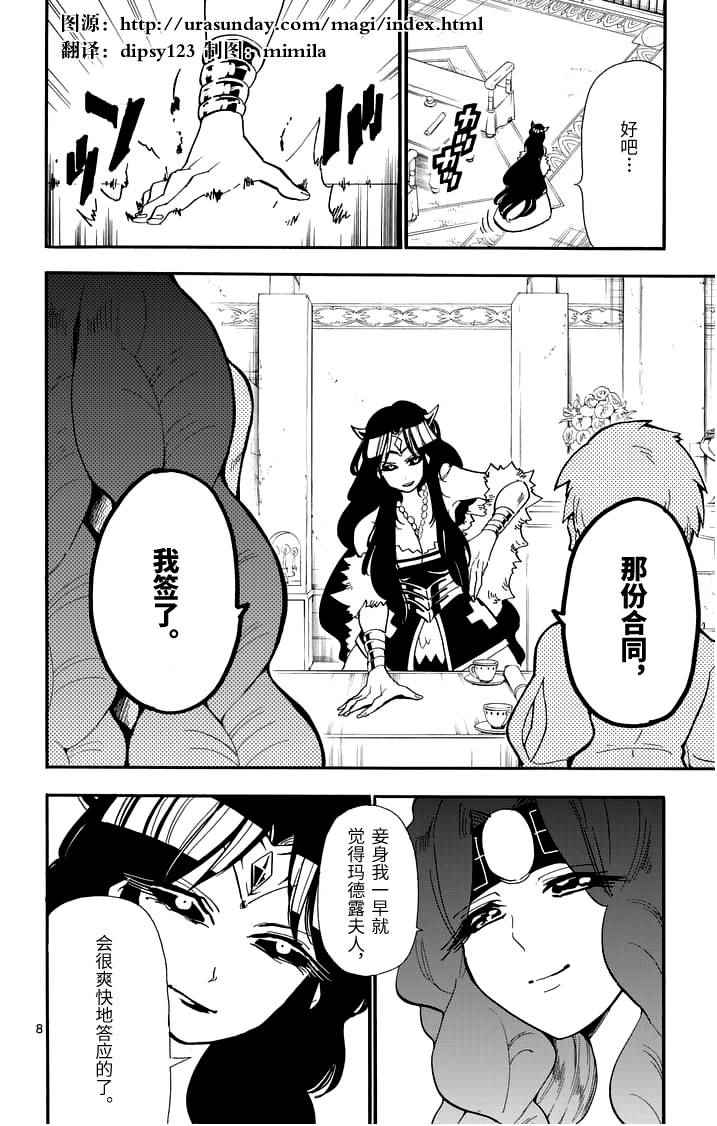 第 8 页