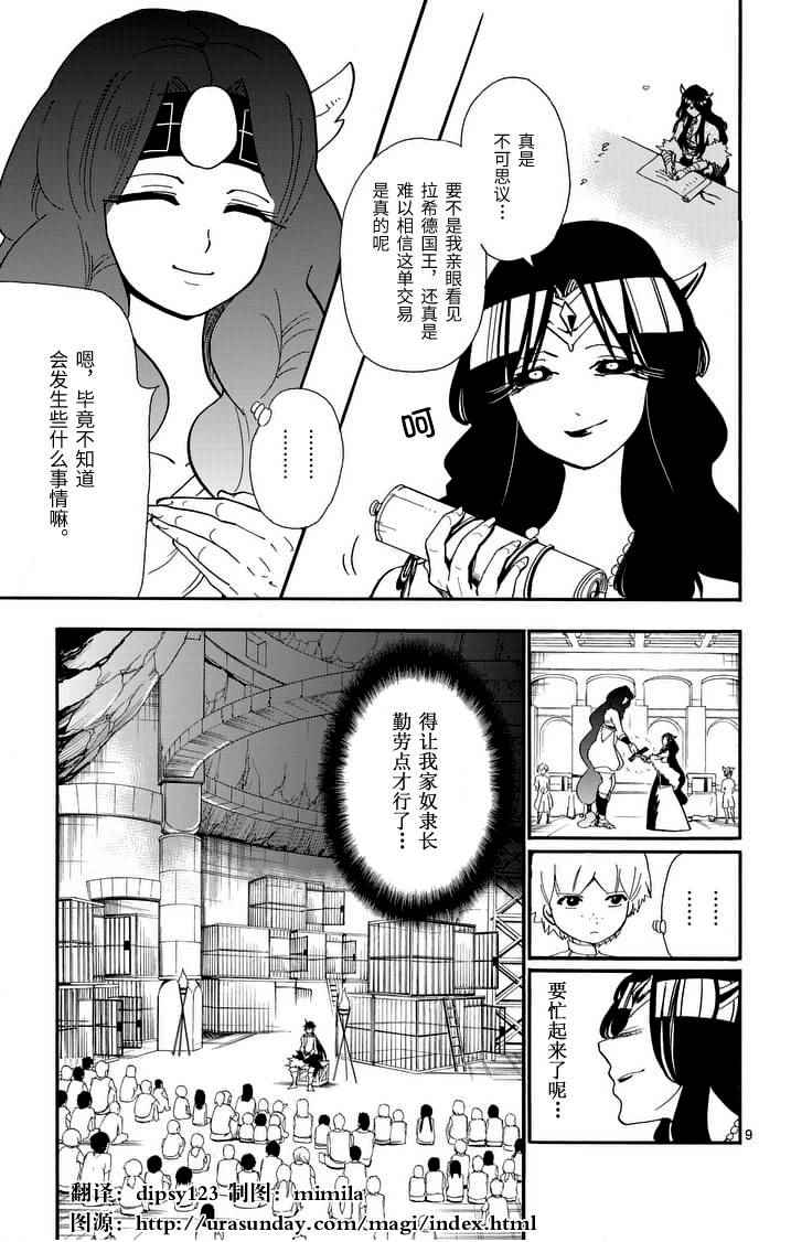 第 9 页