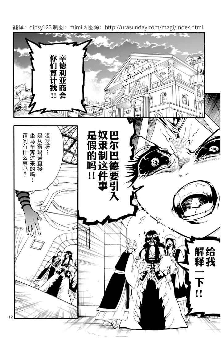 第 12 页